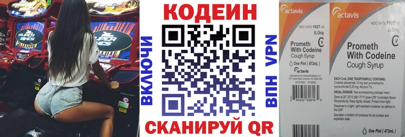 Кодеиновый сироп Lean напиток Lean (лин)  купить  сайты  Малаховка 