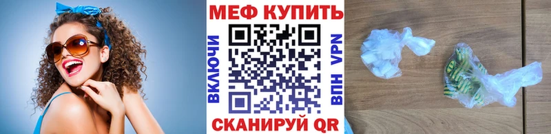 ОМГ ОМГ ONION  Малаховка  Мефедрон mephedrone 
