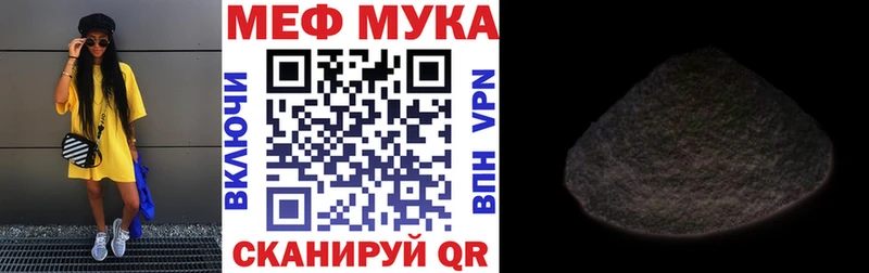 Меф мука Малаховка