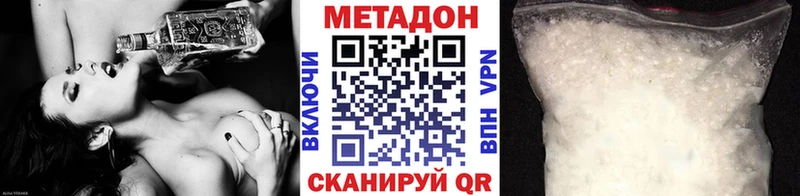 МЕТАДОН VHQ  Малаховка 